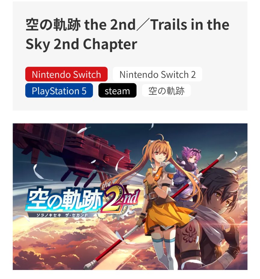 DtypeRetroGame's tweet photo. @KevJZXA The characters in this short movie are wearing additional, paid DLC outfits from the game *Trails in the Sky the 2nd*. https://t.co/HOjBiGQWdj