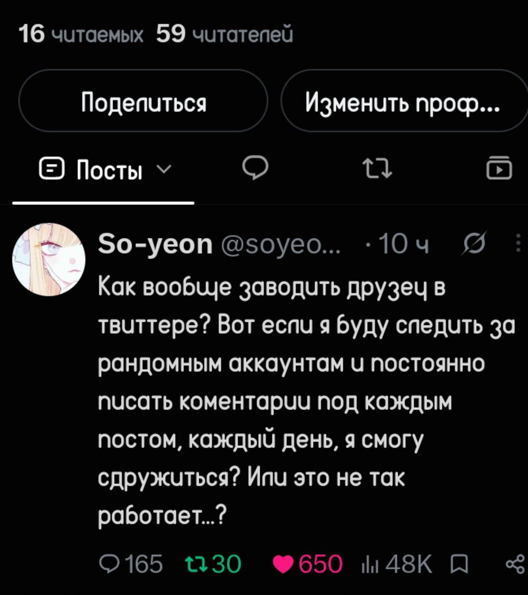 soyeona101's tweet photo. Ебать как так вышло, я ложилась спать с 2 читателями... Я не думала что такой рофл текст вообще может залететь. И мне пишут как завести друзец в целом, это даже мило😔 https://t.co/FAkm9AsUV9