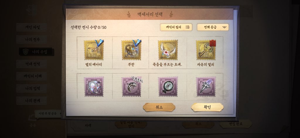 un3xl's tweet photo. #제5인격_계정거래 
#제5인격_계정판매
#제5인격_계정구매
월리몸계생4티감2티1
6 https://t.co/OXn6i4jsIy