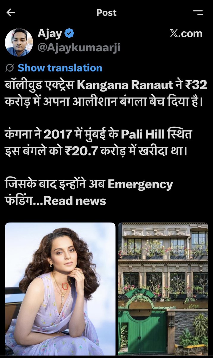 SatyavadiLadki's tweet photo. You're writing tweets like you were the one who brought her the emergency funding! 💀 Kangana staked her own property for her art, she didn't beg anyone for it. This is what you call having guts and taking risks, which isn't everyone's cup of tea!
Why are you spreading a stale news from September 2024 as fresh update in 2026? 😂 Did you forget to check the date or were you just desperate to run an agenda? Kangana sold her bungalow back in 2024 for her movie. Better update your own 'Emergency', you are lagging way behind! 🤫⏰

#KanganaRanaut
#Emergency #EmergencyMovie #ShutUpTroll
