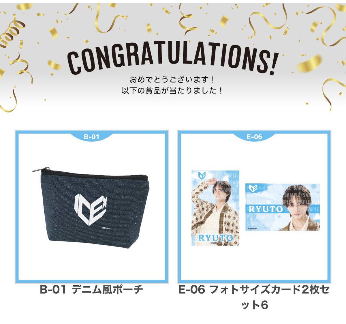 koko_13qq's tweet photo. EBiDANオンラインくじvol.2
ICEx交換

譲)B賞ポーチ、Ｅ賞山本
求)B賞買取希望またはＤ賞阿久根

郵送または手渡し https://t.co/5tnvflWdpJ