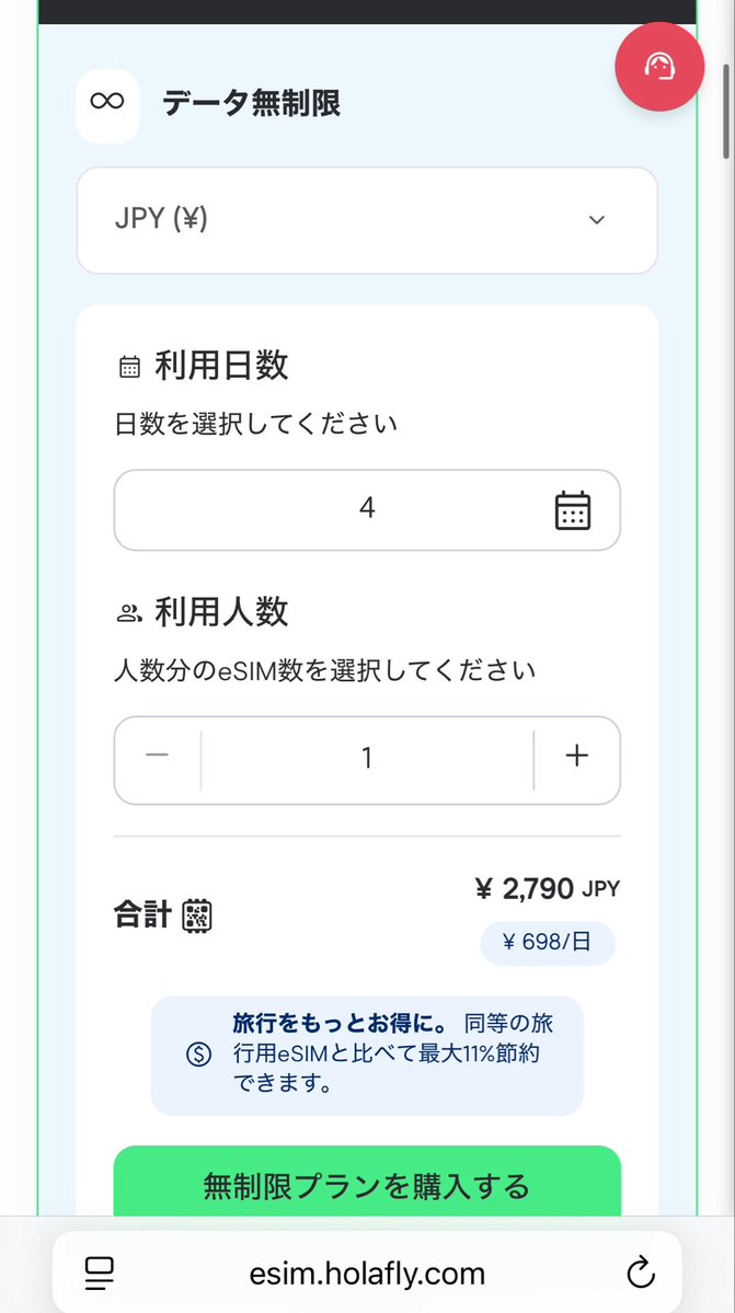 toyairline's tweet photo. 初めてKlookのEsim使ってみて
めちゃくちゃ快適に使えたよって事で報告

左がKlook 右がインフルエンサーEsim

同じ条件でも1000円以上違うんですよ https://t.co/sV9XEjRdaO