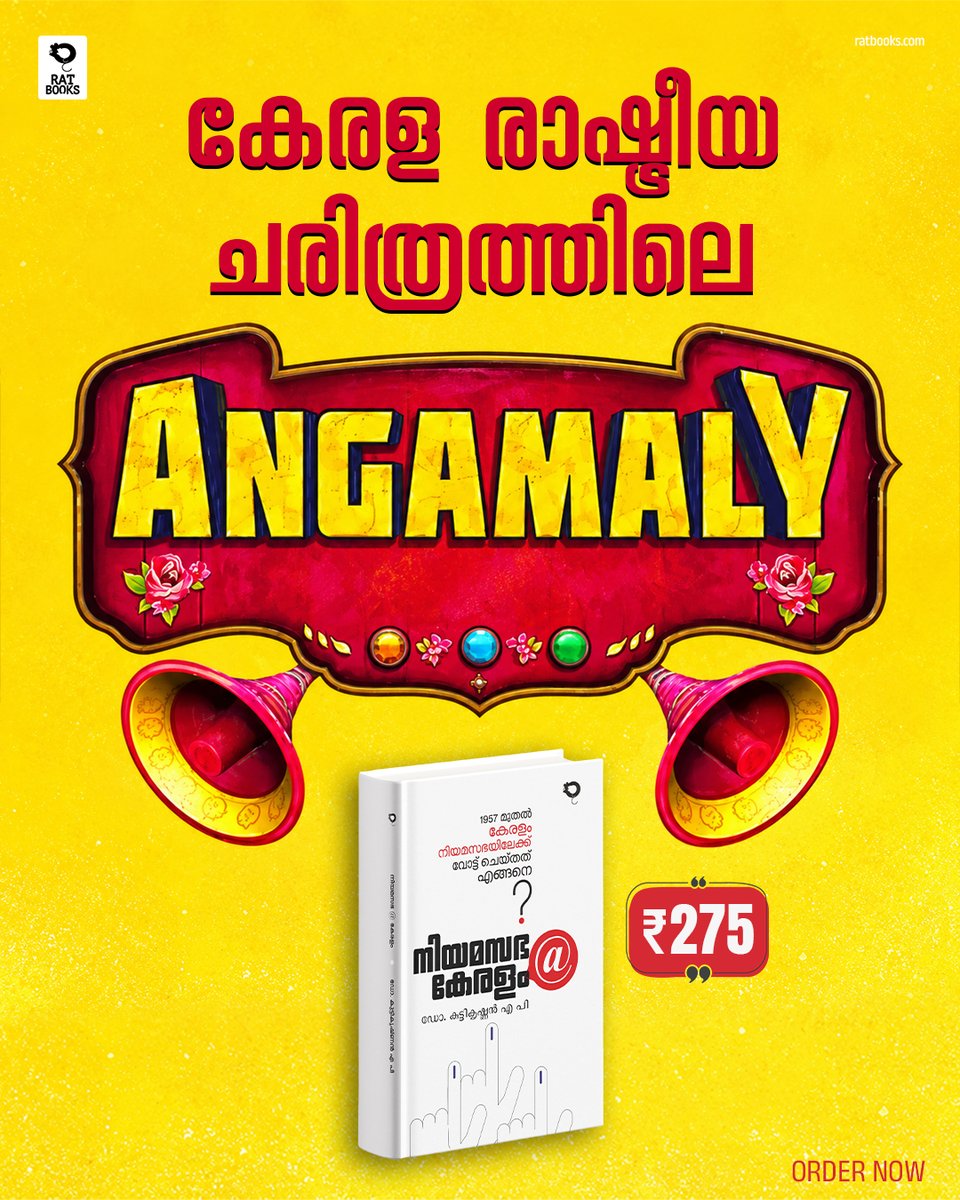 TruecopyThink's tweet photo. 1957 മുതലുള്ള
നിയമസഭാ ഇലക്ഷനുകളുടെ
സമഗ്രചരിത്രം

https://t.co/JF8CD4FOIE

ബുക്കിങ്ങിന് മെസേജ് ചെയ്യുക : +91 97780 43388

#RATBooks #Election #Angamaly https://t.co/ShWNL3NAj3