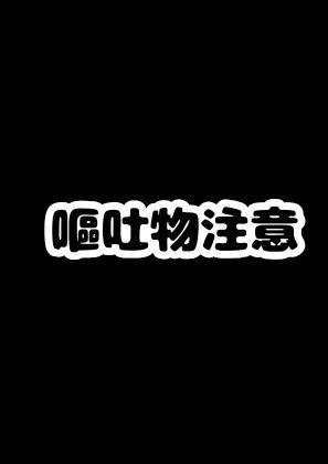19tsjw's tweet photo. #エメトフィリア https://t.co/kz0ZB9glbu