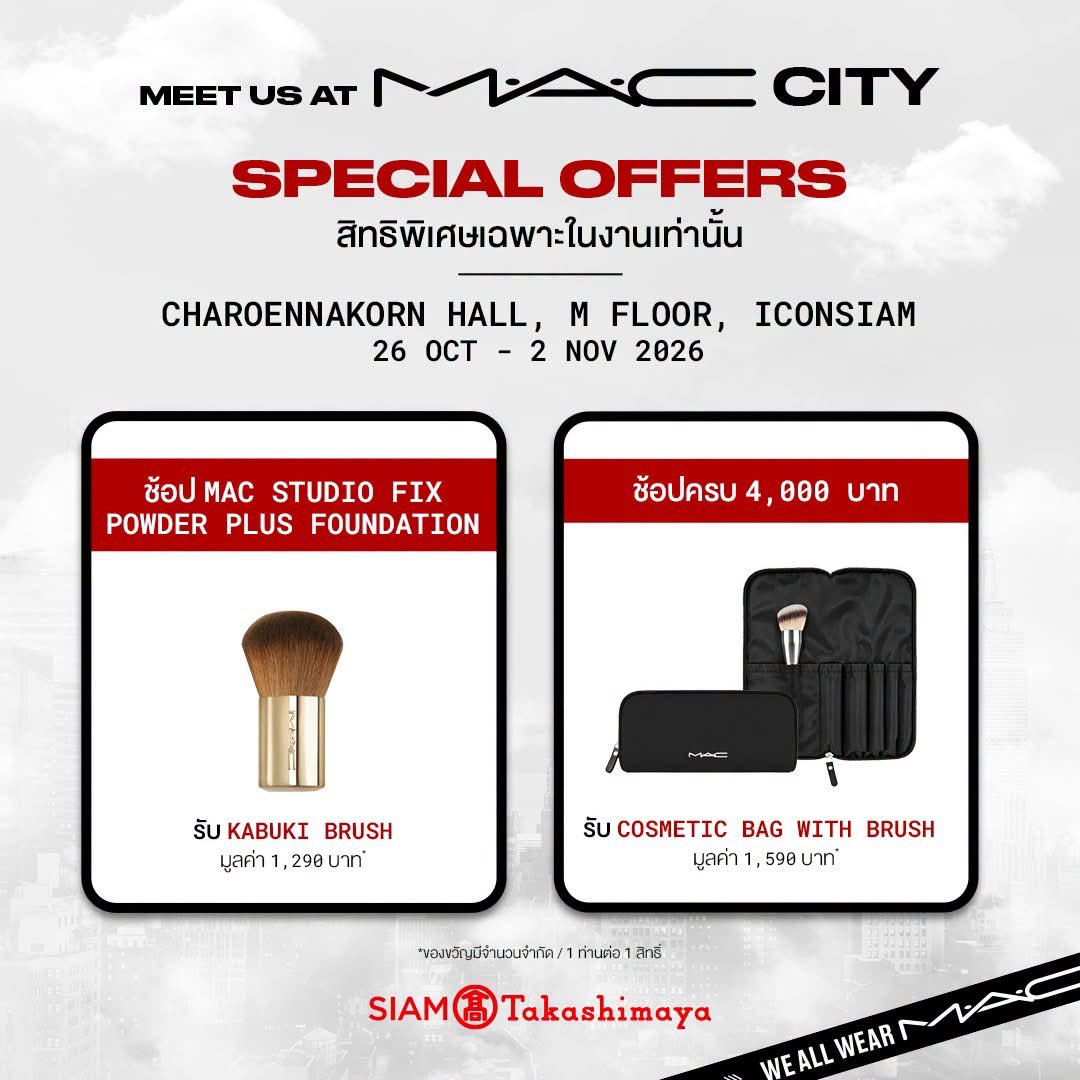 iconsiam's tweet photo. TAP TAP GO! 💥 ทางลัดสู่ผิวเป๊ะมาแล้ว

เตรียมมา TAP ความเป๊ะกับ M·A·C Studio Fix ที่ M·A·C CITY Siam Takashimaya, ICONSIAM
ทดลองทั้งแป้งและรองพื้น พร้อมค้นหาเฉดที่ใช่ แล ะเทคนิคผิวสวยไวกับ M·A·C Artist แบบ 1:1

🖤 Special Guest “PEEMWASU”
27 ต.ค. 2569 | 16.00 น.

📍 Charoennakorn Hall, M Floor, SIAM Takashimaya at ICONSIAM
📅 26 ต.ค. – 2 พ.ย. 2569

READY TO TAP YOUR WAY TO FLAWLESS SKIN?

#ICONSIAM #MAC #PEEMWASU