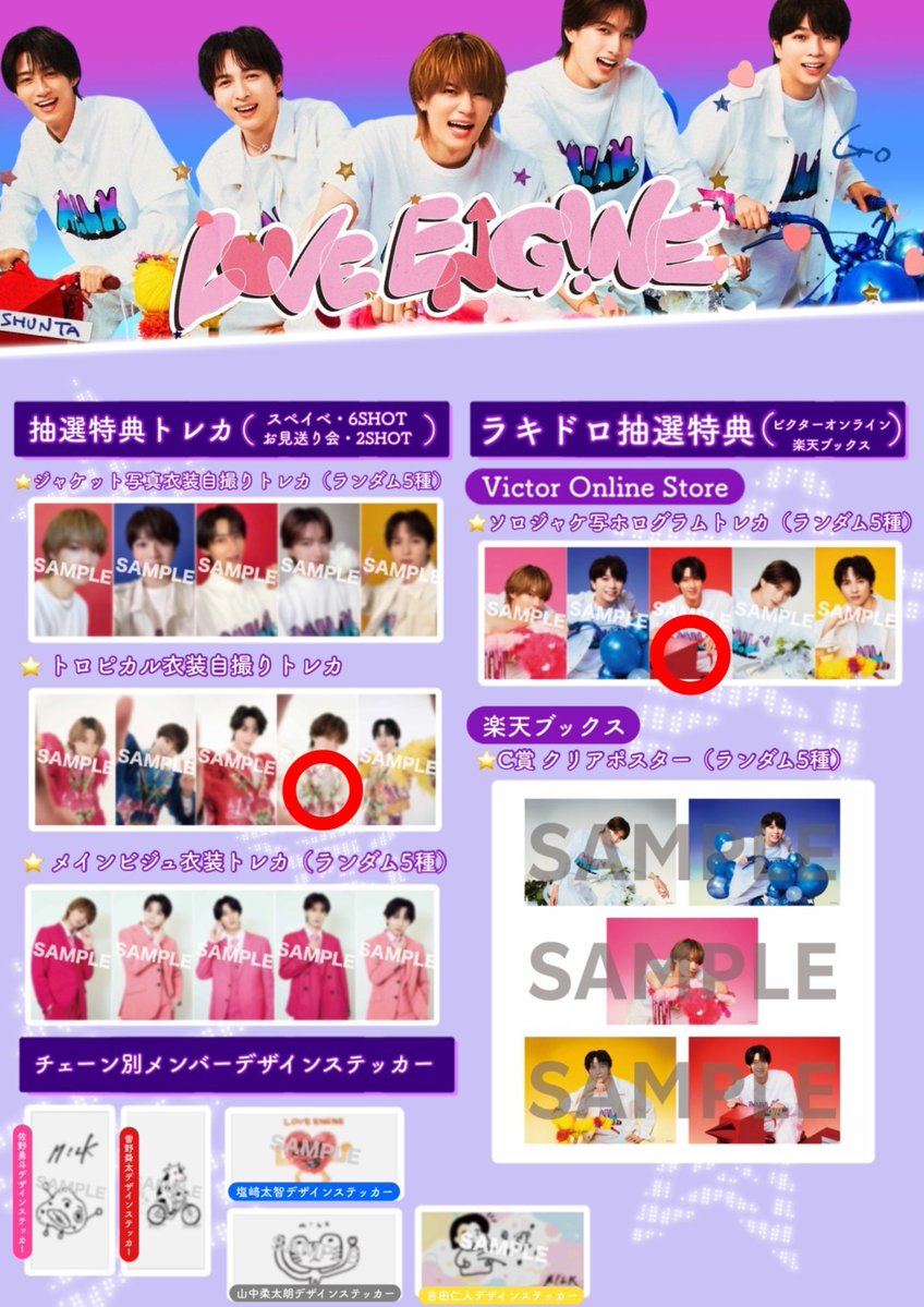 mikage_1389's tweet photo. @0
M!LK LOVE ENG!NE トレカ

譲)) 画像1枚目

求)) 画像2、3枚目 曽野 山中(️⭕️印)

郵送希望です。
ご縁がありましたらお気軽にお声掛けください🙇‍♀️ https://t.co/wBxELy03xl