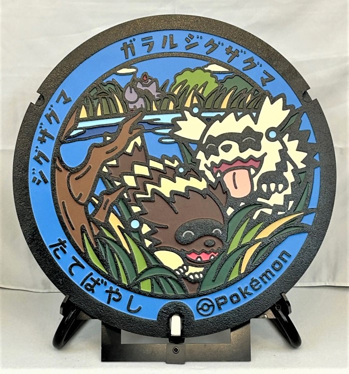 TatebayashiInfo's tweet photo. ＼ポケモンマンホール『ポケふた』が館林市に登場／ 

茂林寺沼・低地湿原をイメージした背景に、まめだぬきポケモンのジグザグマとガラルジグザグマがデザインされています✨

【設置式を開催します】
🕘11月15日㈰ 9時30分
📍つつじが岡ふれあいセンター前

🔽詳細はこちら
https://t.co/0bYkp2oXGV https://t.co/n88SSmIcNK