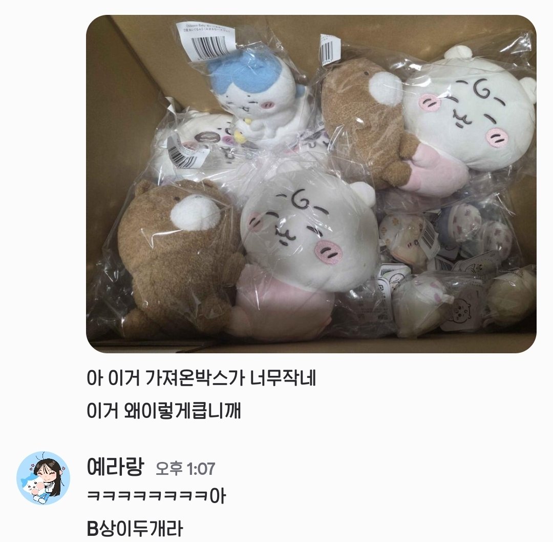 yeneex2's tweet photo. 5월에 했던 베이비쿠지 일본에 도착~~~ https://t.co/koVAnS8AVk