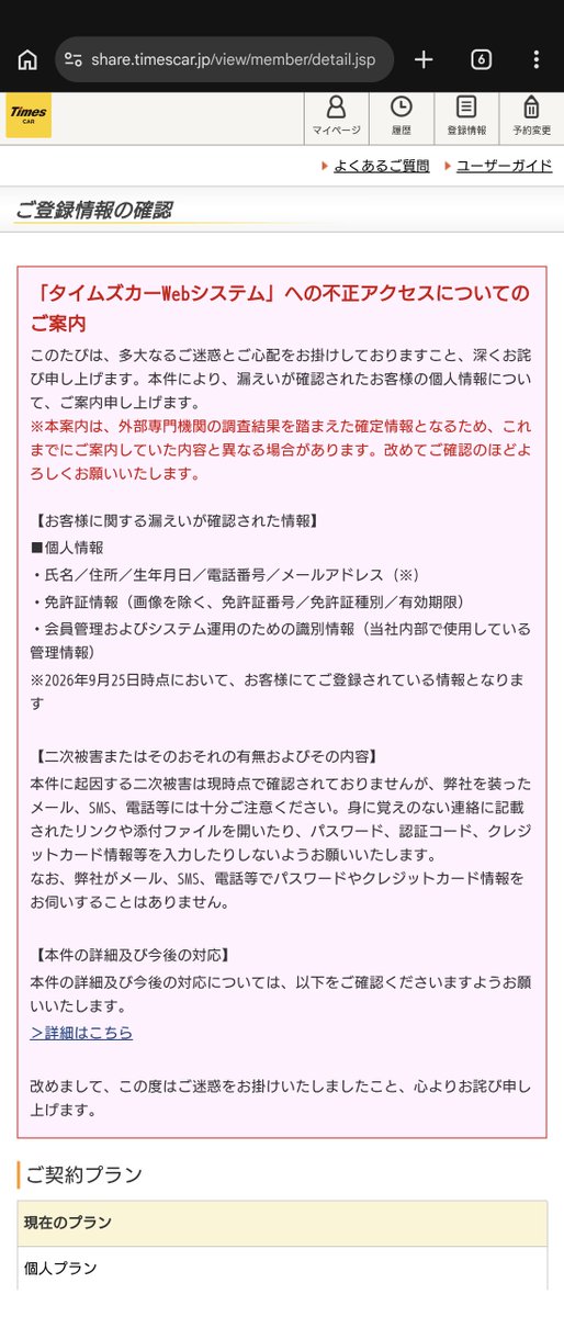 kzzzm_34's tweet photo. 漏洩してんだろうなぁと思って見たらちゃんと漏洩してて草 https://t.co/YrRDzsOqTG