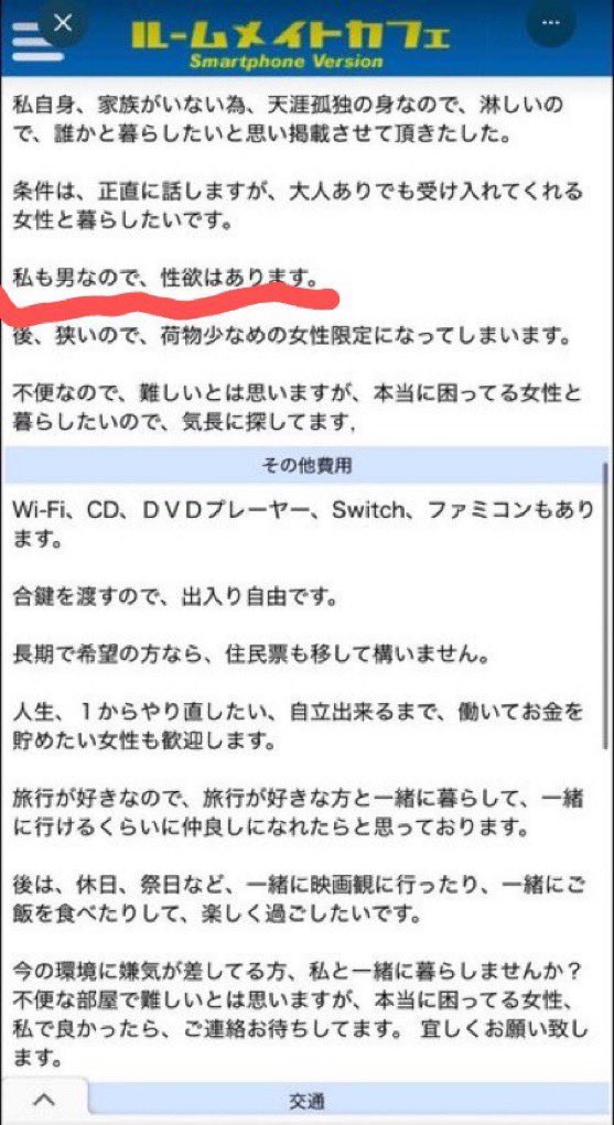 N3umu's tweet photo. なんG民さん、とんでもない条件でルームシェアを募集してしまう・・・

えぇ…(ドン引き) https://t.co/k7g9BC55hD