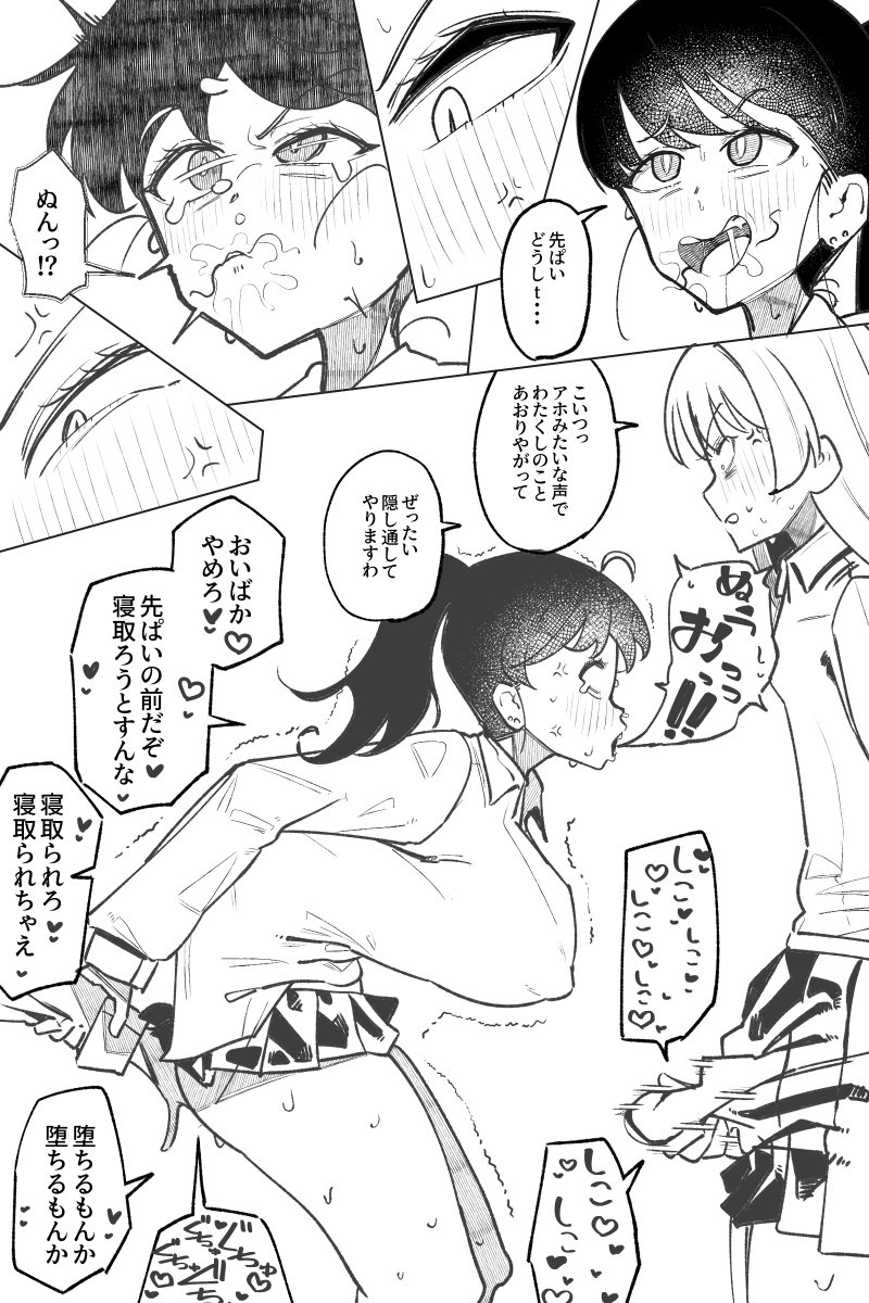 toast_Aoko's tweet photo. 好きな人の目の前で手マンされて寝取られそうになる女の子 https://t.co/XHhwH9sAqu