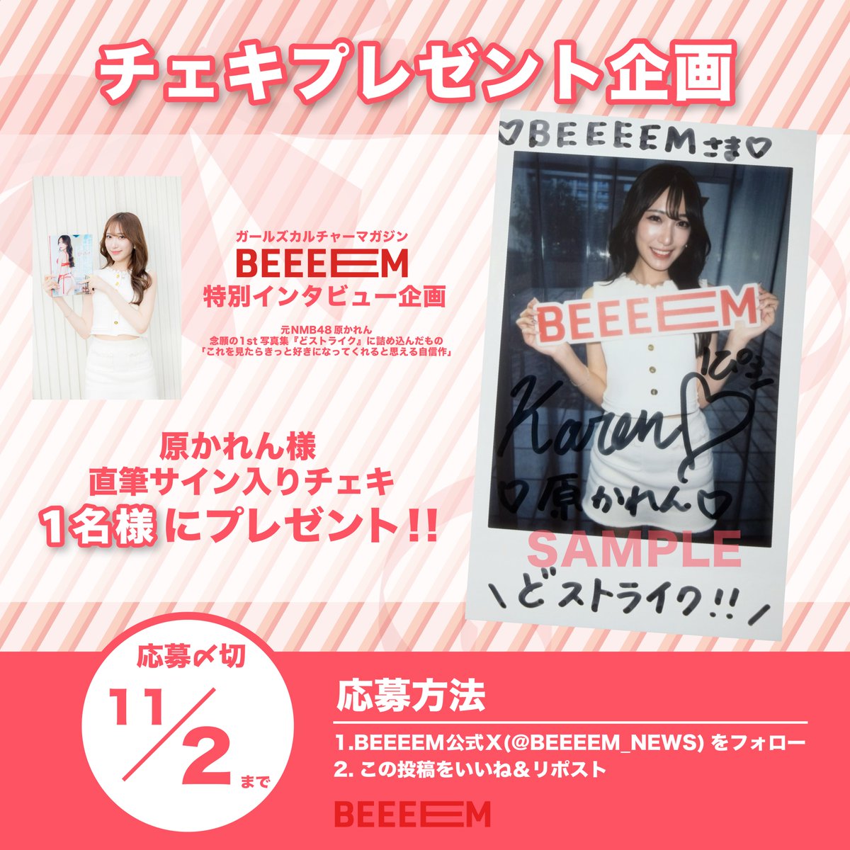 BEEEEM_NEWS tweet picture
