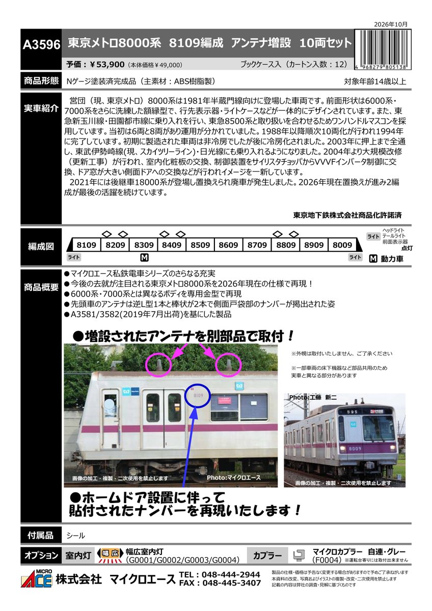 MICROACE_SALES's tweet photo. こんにちはマイクロエース営業部です

2026年 秋にラストランを迎えた
「くしろ湿原ノロッコ号」
DE10-1661 牽引機
50系客車
等、計8点 新製品のご案内です

全国の弊社商品お取り扱い店様
又はネットショップ等でご予約ください

詳細はHPをご覧ください
https://t.co/tRJCB7yBju https://t.co/AqNmUzcXW2