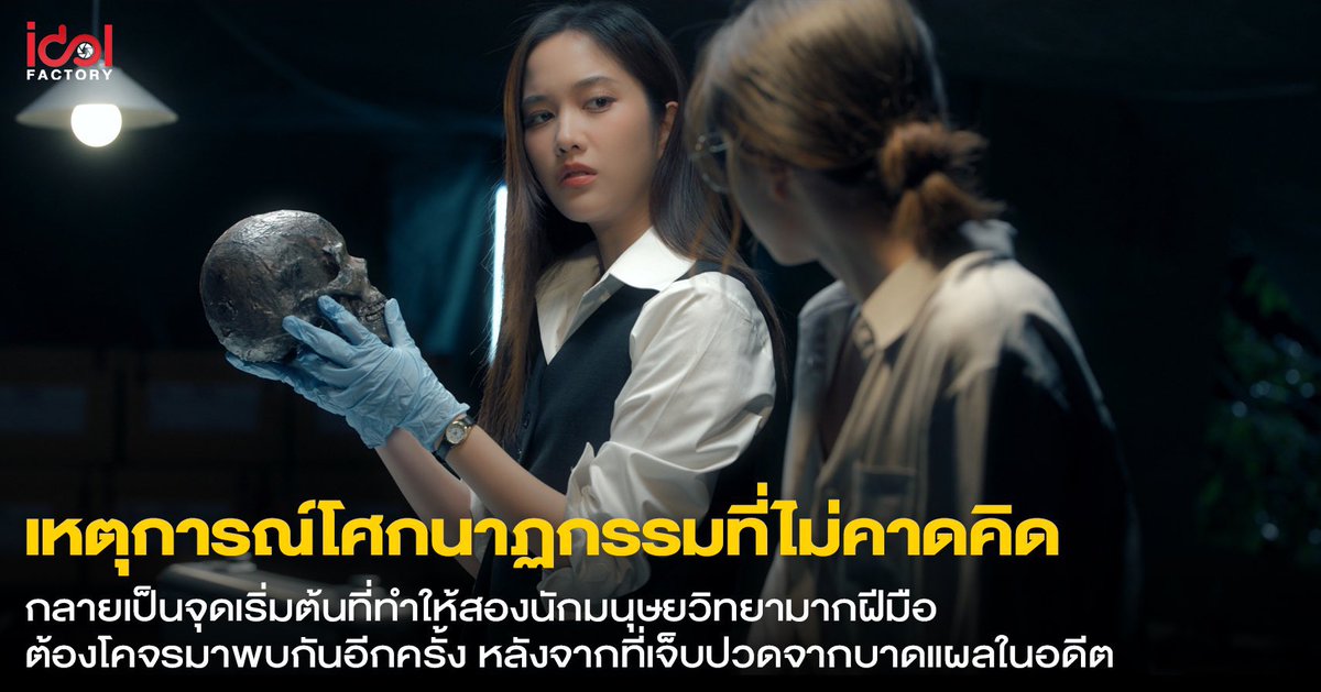 F4JN_FocuXP's tweet photo. เรามีสูตรสำเร็จพร้อมปรุงค่ะ อยู่ที่คุณพี่NF พร้อมสานต่อไหม หน่วยซัพพอร์ตพร้อมมาก

✅ซีรีส์จากนิยาย  ✅ผู้กำกับ  ✅นักแสดง

 #ฟรีนเบคxปริศนาซากมรณะ 
#ปริศนาซากมรณะ  #CraniumGL
#FreenBecky #ฟรีนเบค https://t.co/7JHHl2FriO