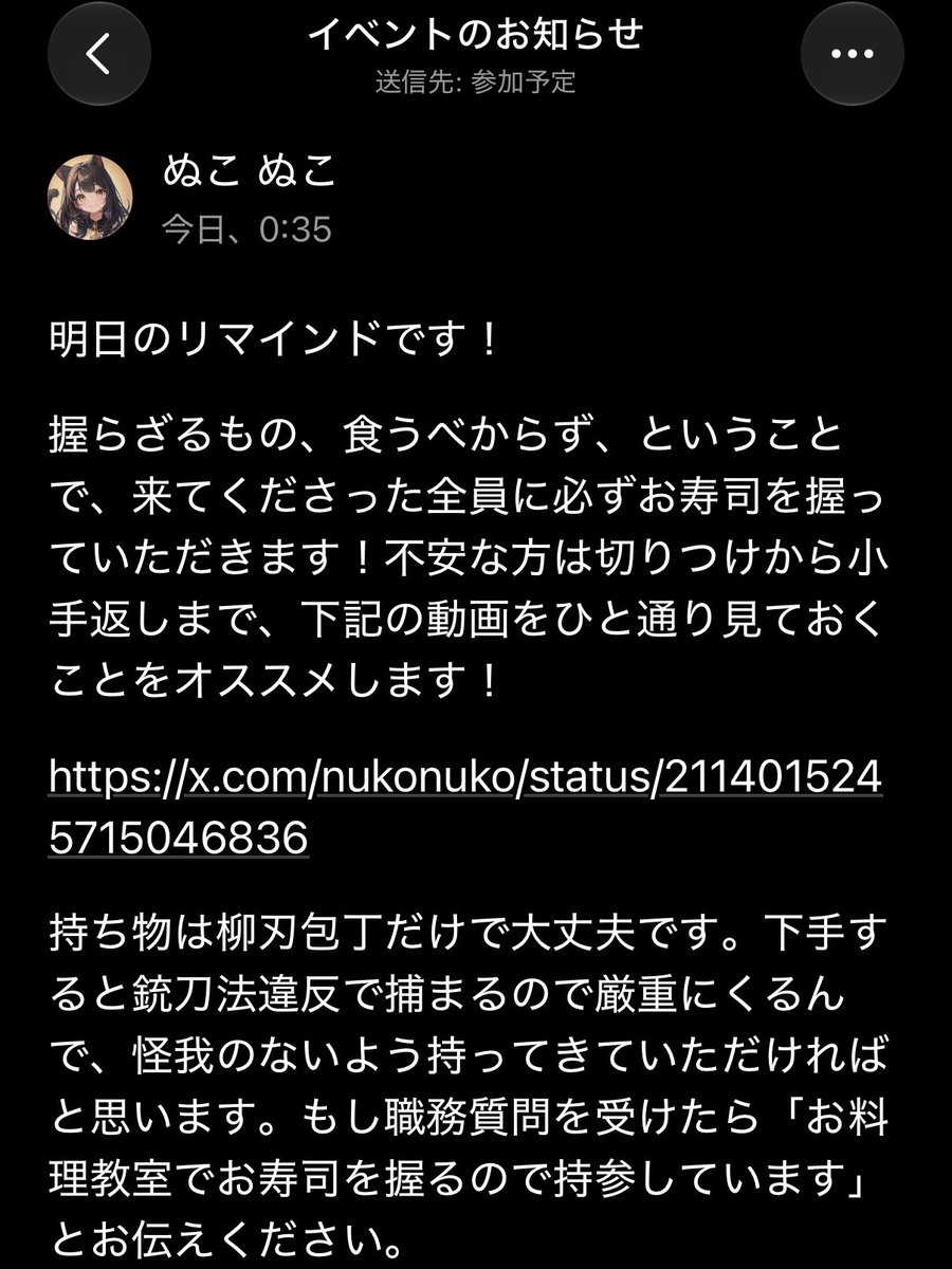 nukonuko's tweet photo. 昨夜のアナウンス https://t.co/tkl1vzk3rZ