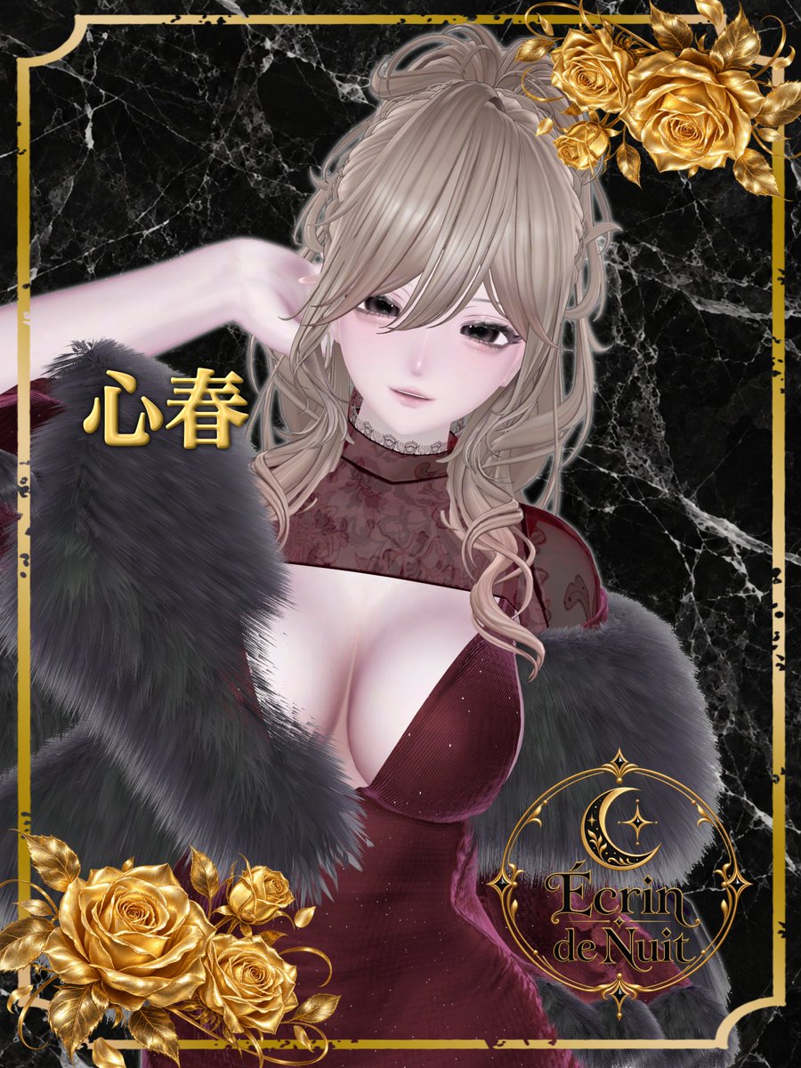 vrc_Ecrin's tweet photo. 🥀 Écrin de Nuit — CAST INTRODUCTION

今宵、あなたを特別な夜へと誘うキャストをご紹介いたします。

それぞれ異なる魅力を持つ彼女たちとのひとときを、どうぞお楽しみください。

💋 CAST：心春 @yym__128 

「春より先に、心春に沼っちゃいな？」

#VRC_エクラン https://t.co/TaqEI0VPmL
