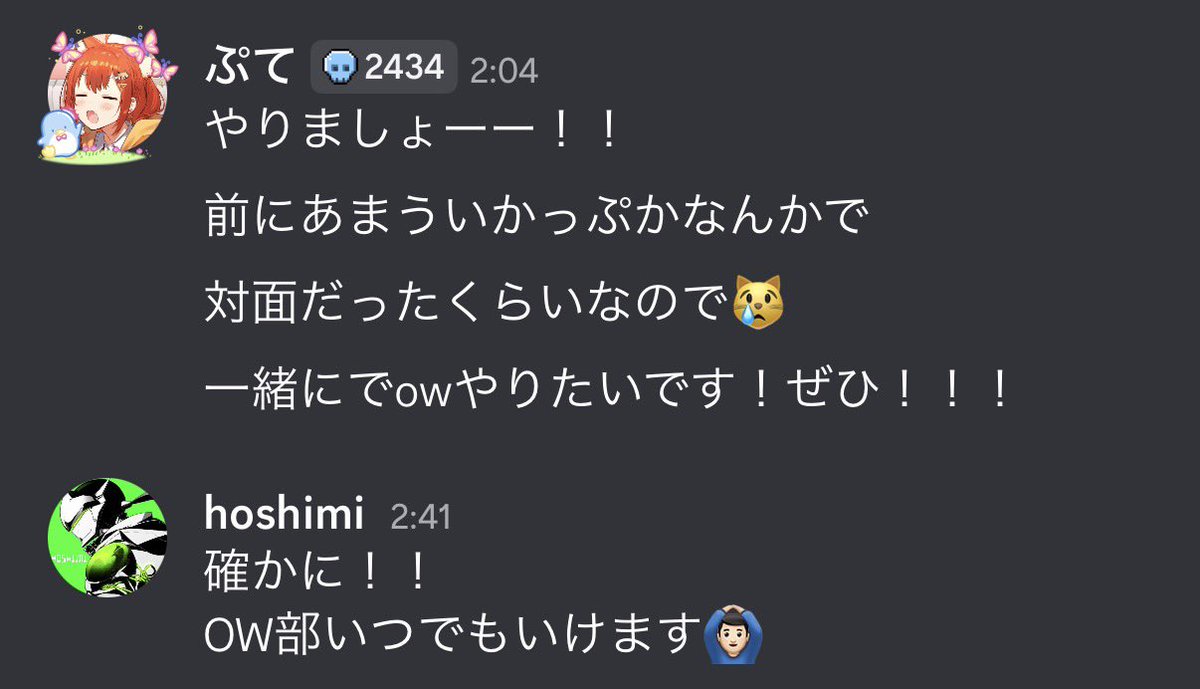 ratna_petit's tweet photo. ほしみさんOW部入部希望きたああああ
あぁぁあ⁉️⁉️⁉️

（本人に許可済み画像） https://t.co/AsOAw1nKQO
