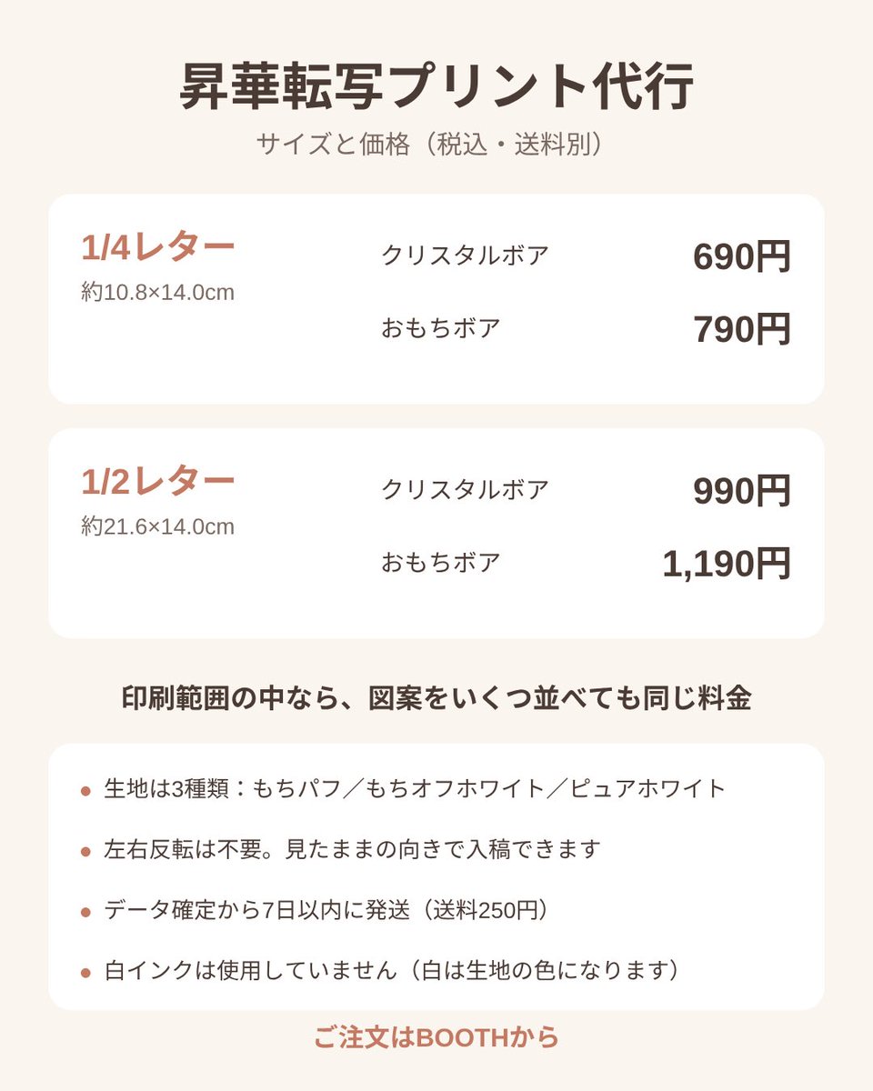 schleife_o0's tweet photo. 🪡自作ぬい向けの昇華転写サービス🧸

お顔や体の印刷、細かいリボンやアクセサリーなどにおすすめです🙌
型紙はご自身で制作または許可を受けているもののみ。または当方作の型紙でしたらご自由に配置していただいて問題ございません◎

https://t.co/a2XcFHHGni

#自作ぬい #布プリント https://t.co/IslVCIsjMj