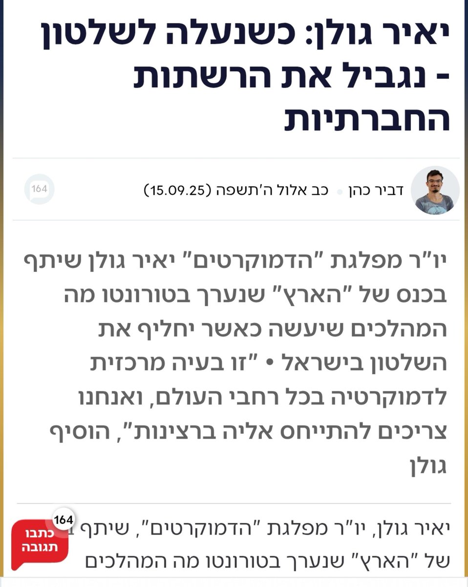 TalTet's tweet photo. ידע הציבור הימני ויזהר https://t.co/treoUQJcXu