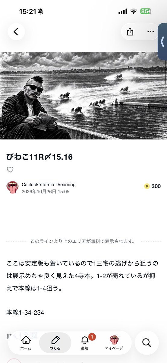 Califuck501xx's tweet photo. びわこ11R

これは悔しいな、、
内枠残ると思ったけどやり合ったか、、 https://t.co/Yxx6d08z8U