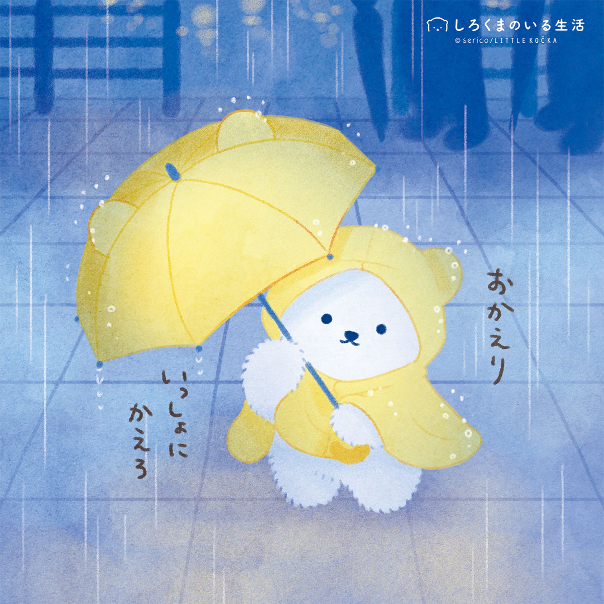 sericco's tweet photo. お迎え きたよ🧸☔️ https://t.co/9u0uYxjSXC