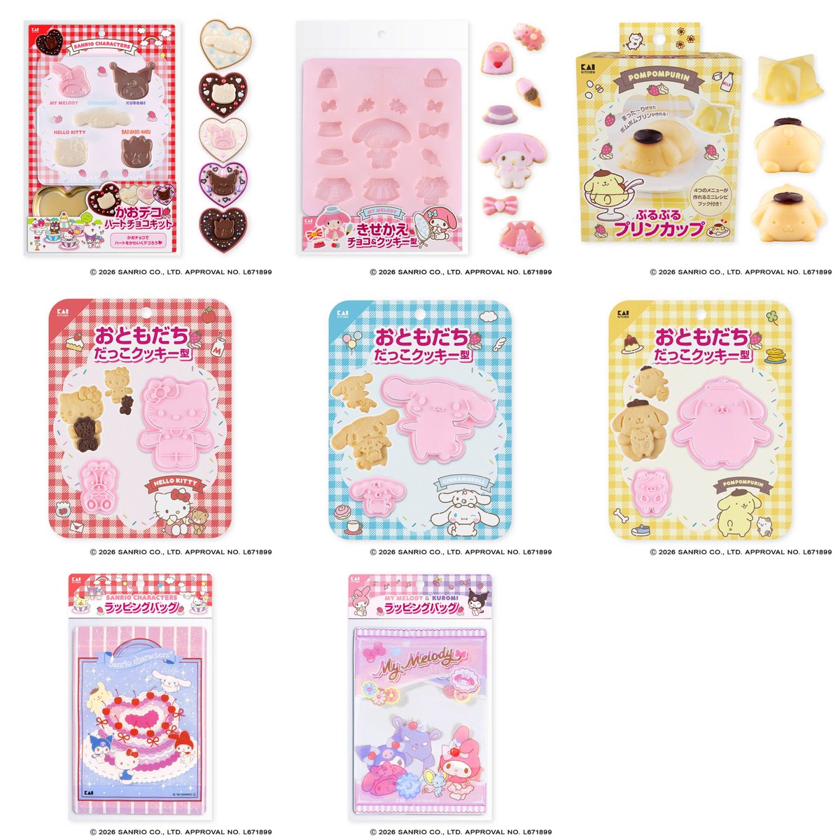 sanrio_oshikatu's tweet photo. ＼⚠️新商品📣🆕／
貝印から、サンリオキャラクターズと夢のコラボ製菓アイテムが登場🥹🍪🍮🍫🩷

わあああああ、サンリオの可愛いお菓子の型がこんなにたくさん…!!これは作ってみたくなっちゃうね🥹🩷
公式オンラインストアや全国の量販店などで順次発売されているので、ぜひチェックしてみてね🛒

📅 2026年10月26日（月）
🛒 貝印公式オンライン、全国の専門店・量販店など
📝 ラインナップ：
・おともだちだっこクッキー型（税込880円）
・ポムポムプリンのぷるぷるプリンカップ（税込1,320円）
・かおデコハートチョコキット（税込1,100円）
・きせかえチョコ＆クッキー型　マイメロディ（税込1,320円）
・ラッピングバッグ（各4枚入り）（税込600円）

🔻詳細は以下ページにて📝
https://t.co/g23qSilOhB

#サンリオキャラクターズ #製菓アイテム