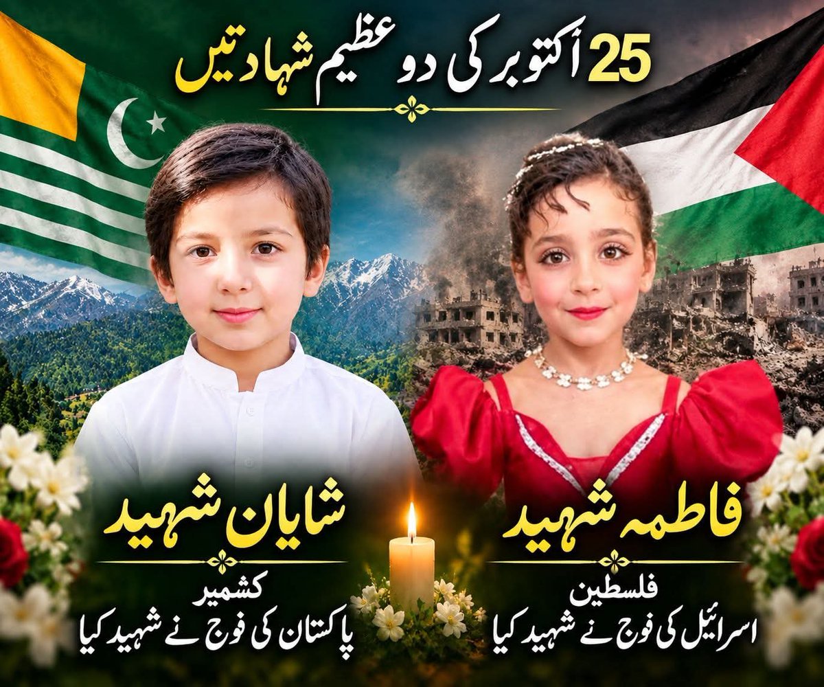 Abubakrnazir804's tweet photo. یہ دونوں بھائ ھین پاکستانی فورس اور صونی فورس نہیں یقین تو دیکھ لو یہ بھی مسجدوں پے بمباری کرتے ھین بچوں کو شھید کر کے کہتے ھین ادھرکلعد تنظیم نے پنا لی تھی مارتے بچے ھین 
ادھر عزہ میں وہ بھی مسجدوں میں سیم بیانیہ 
سیم حرکتیں اس لیے یہ دونوں ایک ہی ھین https://t.co/iAJXQfUMNP
