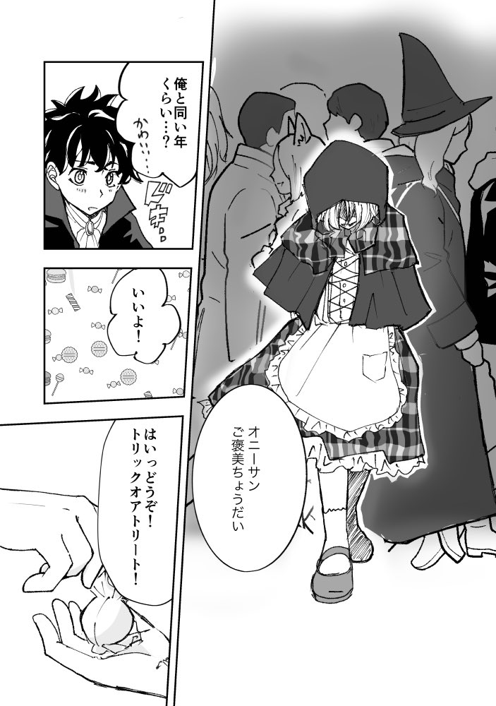 uchiBenKay's tweet photo. インテの無配の予定だったハロ/ウィン漫画です。拙い漫画ですが、もしお時間あったら…なんでも許せる方のみ（4/15） https://t.co/yd46dhgsBV