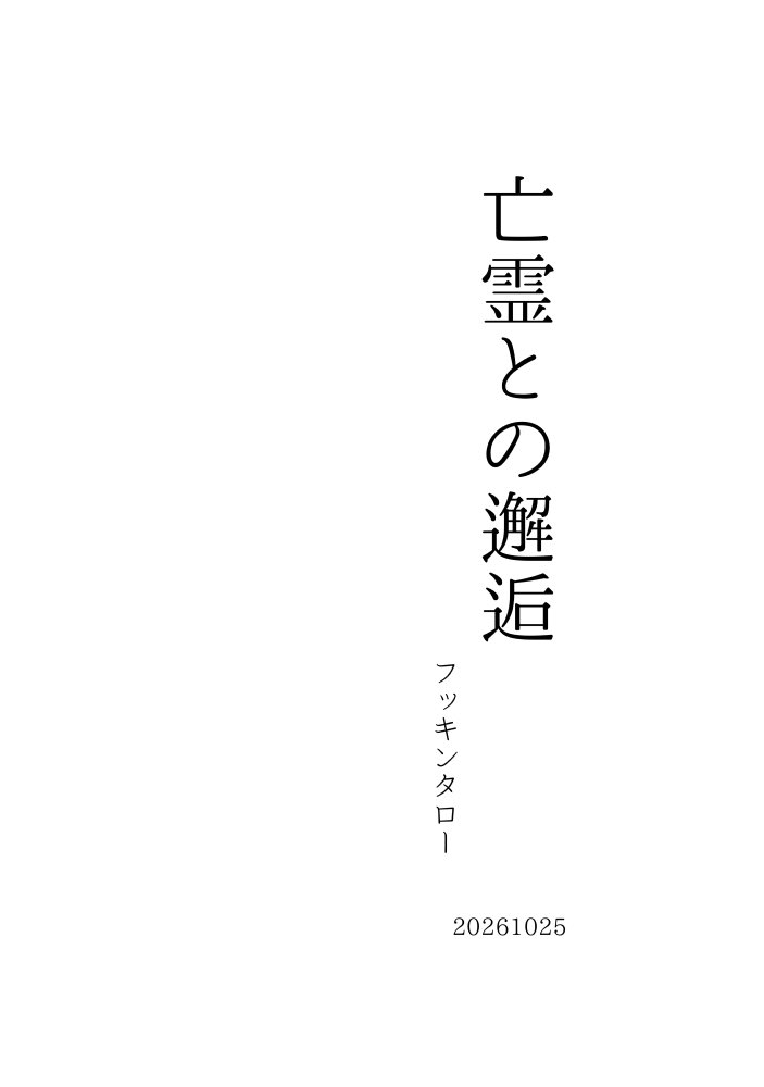 uchiBenKay's tweet photo. インテの無配の予定だったハロ/ウィン漫画です。拙い漫画ですが、もしお時間あったら…なんでも許せる方のみ（4/15） https://t.co/yd46dhgsBV