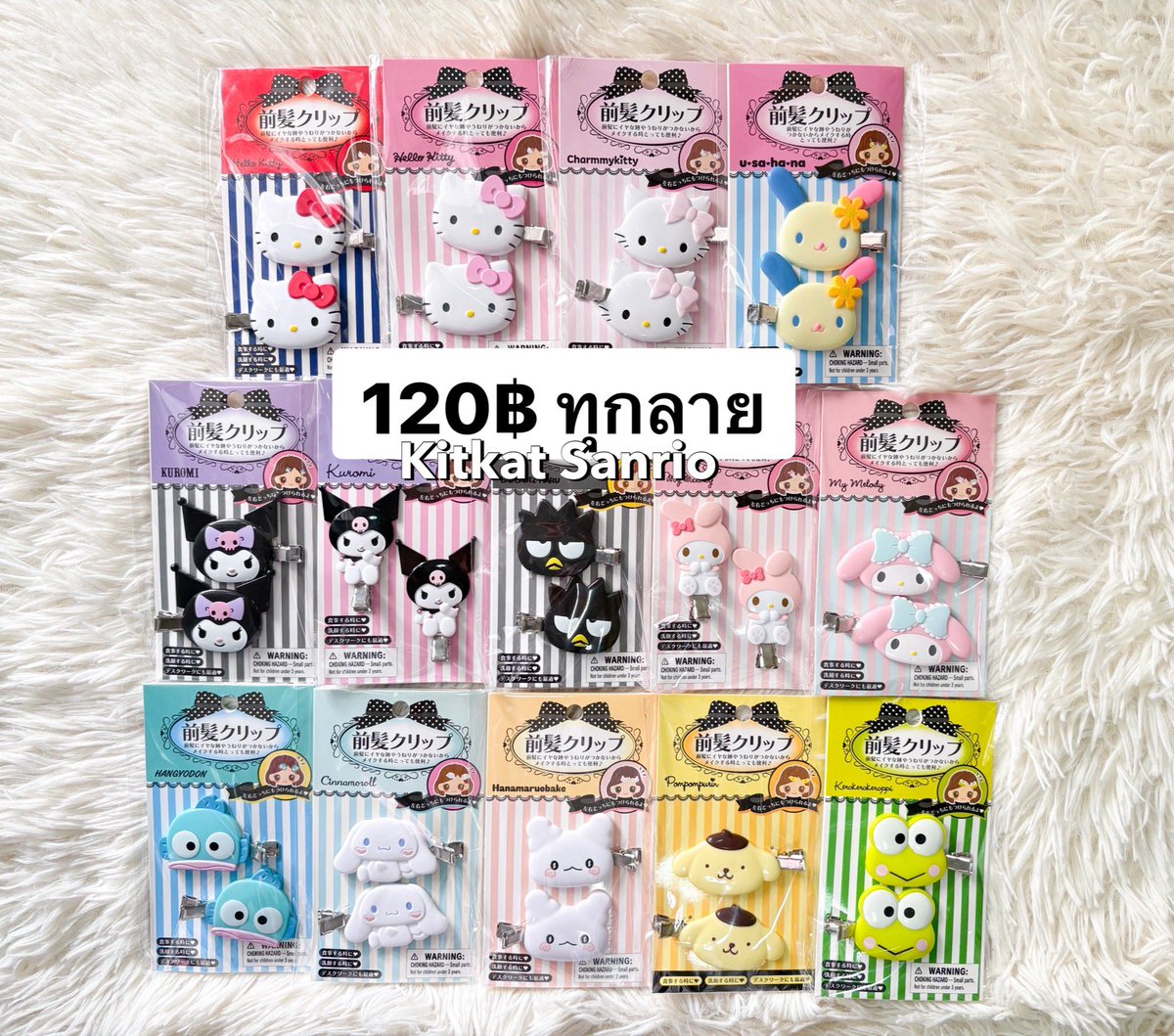 Kitkattshop's tweet photo. 🌷 สินค้า sanrio พร้อมส่ง 🇯🇵

สินค้าซานริโอ้น่ารักๆ🩷

กิ๊บรุ่นธรรมดา กำมะหยี่ มินิ โบว์ ปากเป็ด
กำมะหยี่ เพชร จัมโบ้  พวงกุญแจ

💌 รีโพสค่าส่ง 29 บาท 💌
       
ผ่อนได้ นัดรับได้ แมสได้ 🫧🍥

#กิ๊บsanrio  #ตลาดนัดซานริโอ้ #รับหิ้วญี่ปุ่น #ตลาดนัดsanrio #กิ๊บซานริโอ้ https://t.co/qTJQUuRq5K