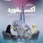 Photo by KHDA | هيئة المعرفة والتنمية البشرية بدبي (@KHDA)