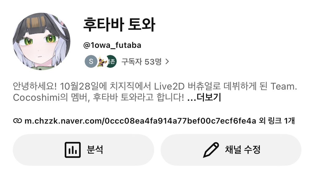 Futaba_T0wa's tweet photo. 데뷔까지 벌써 이틀밖에 안 남앗다고?? 두근거리고 초초초긴장되고………. 

치지직말구 유튜브도 있으니까 많이 와조… 유튜브 보는김에치지직도오고… 정말 말로 형용할 수 없는 많은 감정들이 느껴지는 지금, 누구보다 열심히 할 자신 있으니까!!

10월!! 28일!! 오후 8시야!! 치지직에서 데뷔방송 진행하니까 많이 와주세요🥹🥹

—

치지직 🔗 https://t.co/WUV8PDFX1W

유튜브 🔗 https://t.co/vLRtVAQ2md

—

#버츄얼 #신입 #버츄얼데뷔 #Live2D #Vtuber