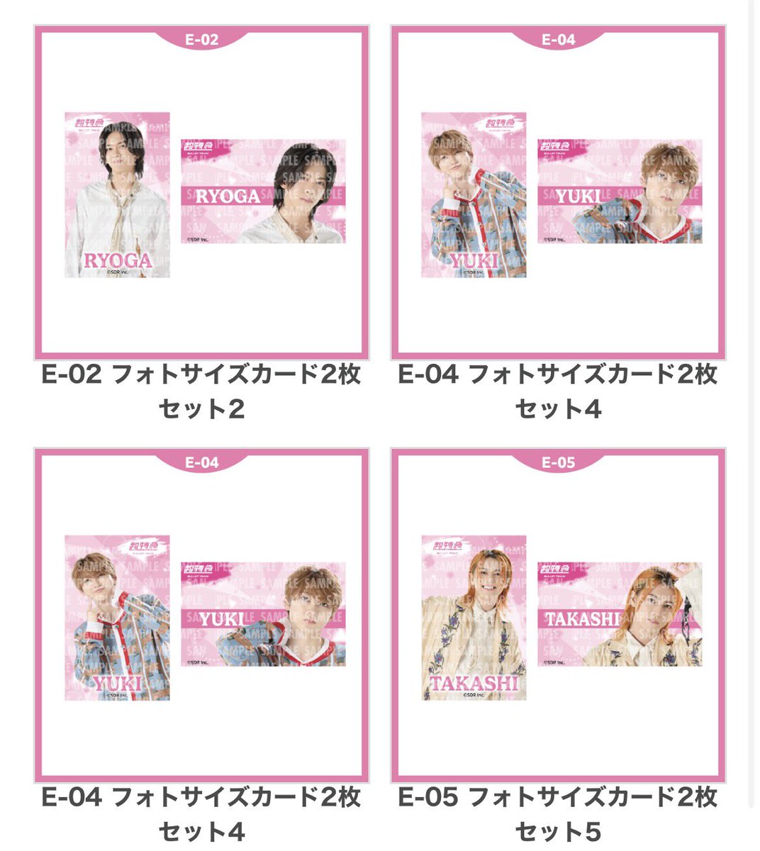 moca_97619's tweet photo. EBiDAN オンラインくじ vol.2 超特急 交換

【譲】画像参照
E賞 リョウガ ユーキ×2 タカシ

【求】シューヤなんでも 又は買取

郵送でのお取引希望です。
お気軽にお声掛けください。 https://t.co/jAFfDi8wSB