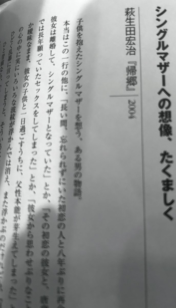 yuka_kimbara's tweet photo. 萩生田宏治監督の訃報が届き、ほとんど年がかわらないので、意気消沈中。
1990年代、邦画界の興行的な底が抜けた時期、助監督として林海象監督や利重剛監督の現場でお会いし、その後、一本立ちされた作品は『帰郷』も『神童』、『コドモのコドモ』も幼い者、未熟な者への慈愛に満ちた世界観を発表。バイオレンス映画が国内外に強く響いていた時代に、萩生田監督のやさしさは稀有な存在でした。濱マイクシリーズでも、個性が強い監督群の中で一番地に足がついていた印象のエピソード回だったと。
ここ数年は日本映画大学で教鞭をとられ、若い映画人の教育に熱心だったと聞いていますが、しばらくお会いしていませんでした。ご冥福をお祈りいたします。
同時に、これを機会に西島秀俊さん、片岡礼子さんの「同級生の再会」の温度差の違いが非常に面白い『帰郷』をはじめ、他の作品の追悼上映などあればと祈ります。