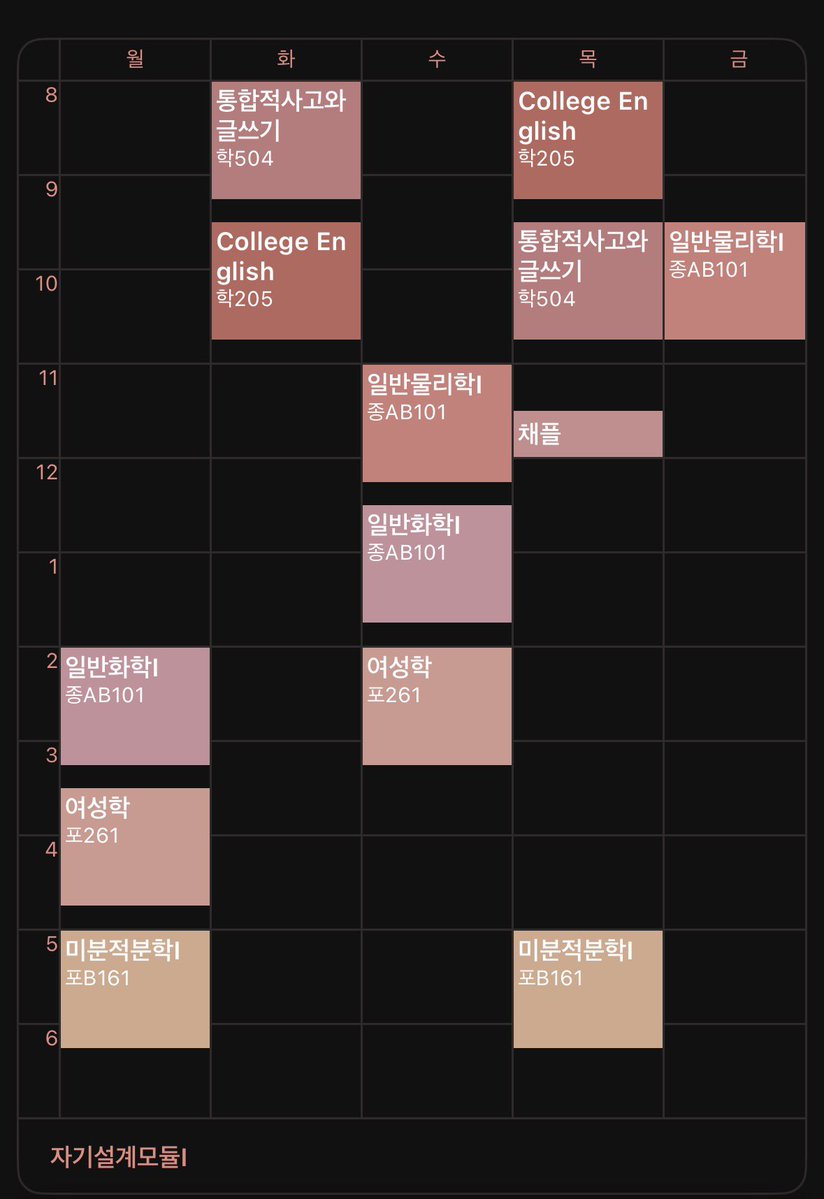 cheongstudy's tweet photo. 저 저번학기 시간표 진짜 신기한데 보여드릴까요
참고로 저는
왕복 두 시간 통학러
입니다 https://t.co/JfKOJlh6Pq