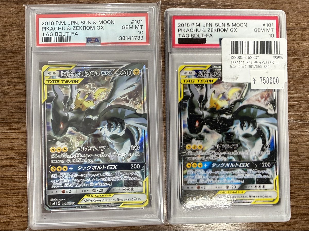 torekayaJIN's tweet photo. 【#ポケモン 入荷情報】

⚡️ピカチュウ＆ゼクロムGX PSA10⚡️
　　　　　✨￥758,000✨

お求めのお客様はぜひご来店ください✨

皆様のご来店お待ちしております❗️

#JINstudio
#ポケモンカードゲーム
#ポケカ
#Pokemon
#大阪日本橋
#オタロード https://t.co/qRlEq4DkKl