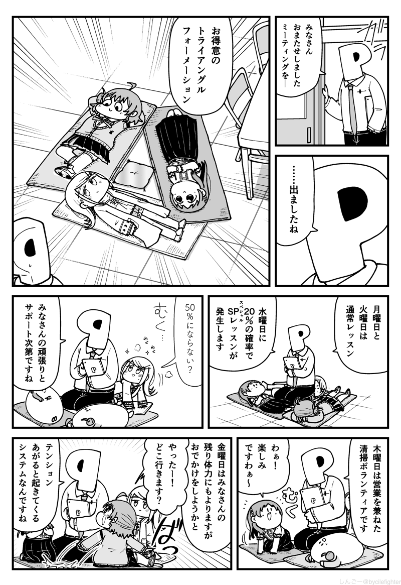 bycilefighter's tweet photo. 学園アイドルマスター △ミーティングの補習組 https://t.co/fXDtSaN24F