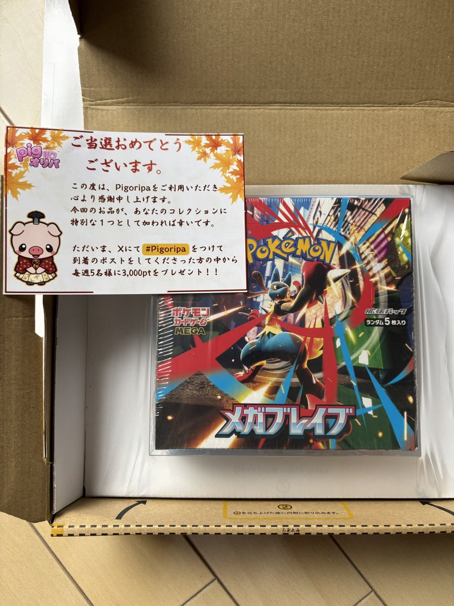 toreka358's tweet photo. メガブレイブ届きましたー🥰
シュリンクも綺麗で
梱包もめちゃ丁寧で驚きました✨
そしてBOXローダーまで🔥
あの30th周年の破格企画も
またやって貰えたら嬉しいです🫣
これからも遊ばせて頂きます🥰
ありがとうございました✨
#Pigoripa
#ポケカ
#感謝 https://t.co/Kn0XOL8bkk