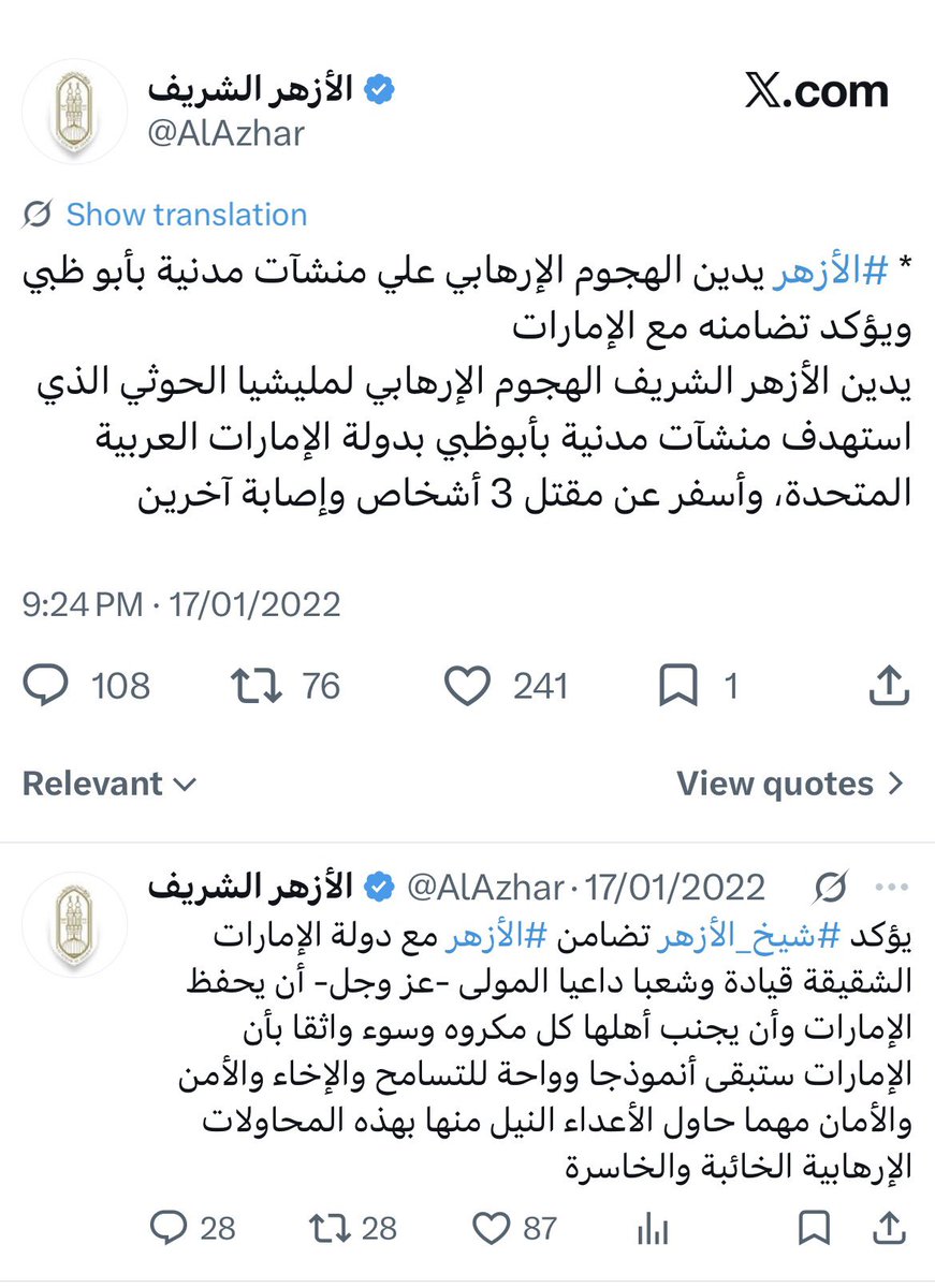 nasser14036's tweet photo. @AlAzhar الحوثي يهاجم السعودية عمل ليس أرهابي !!.
الحوثي يهاجم أبوظبي عمل أرهابي !!.
مهاجمة مكة 🕋 و المدينة المنورة عمل ليس أرهابي!!.
مهاجمة كنيسة ⛪️ عمل أرهابي !!.

لعنة الله على مشايخ الأزهر الصوفية عباد القبور و الأصنام. https://t.co/NMw3sJale1