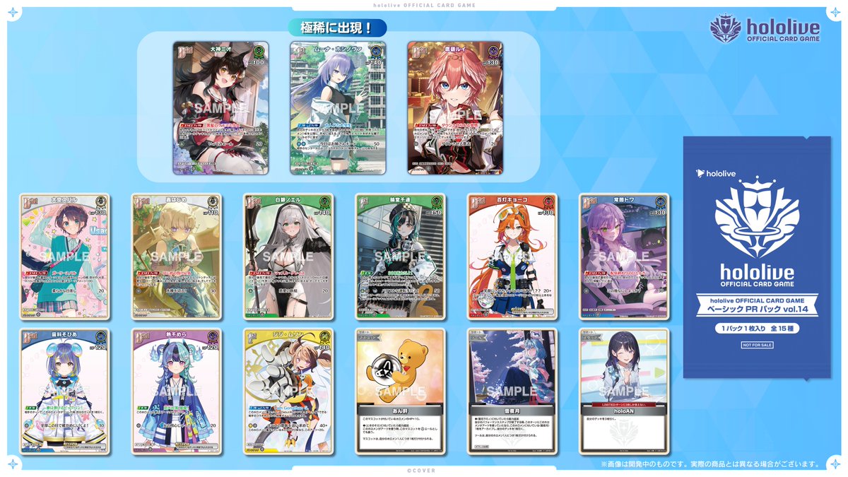 hololive_OCG's tweet photo. 【#ホロっとホロカ部】
毎週月曜のお昼は、#昼ホロ にて #ホロカ の最新情報をご紹介✨

本日は、12月度ショップ大会・ホロカ交流会の参加賞『ベーシックPRパック vol.14』を大公開📣
12月度は参加賞で『ホロドリPRパック vol.2』も配布！

📺昼ホロはこちら
https://t.co/UxVKrbsbBV https://t.co/4tM0IfjM4u