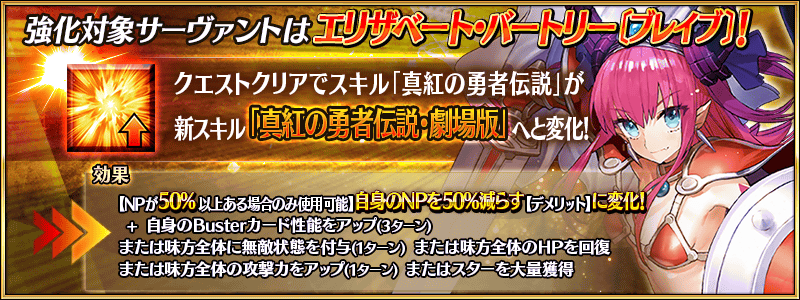 FateGrandOrder's tweet photo. 【FGO】ブレエリちゃんみたくスキル3が第ニ宝具扱いまたやってくんないかな　https://t.co/SpydQ12A24 https://t.co/8Z6l5MntWv