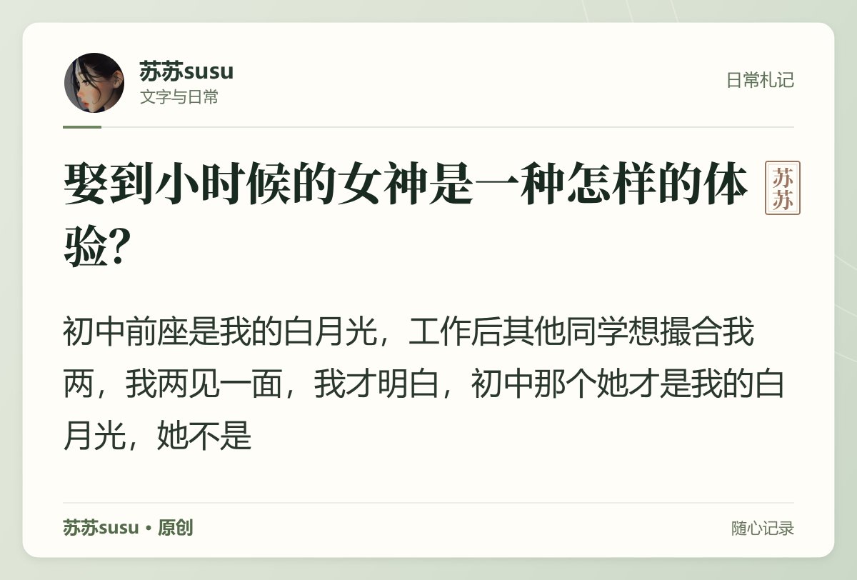 b77rob's tweet photo. 初中毕业后几年大概梦见四五次吧，大概初中毕业大概10年后，她来我在的城市旅游，我们约了下，聊了几个小时，回忆过往发现记忆停留在初中挺好，现在也不联系了 https://t.co/zBkTWaXx4O