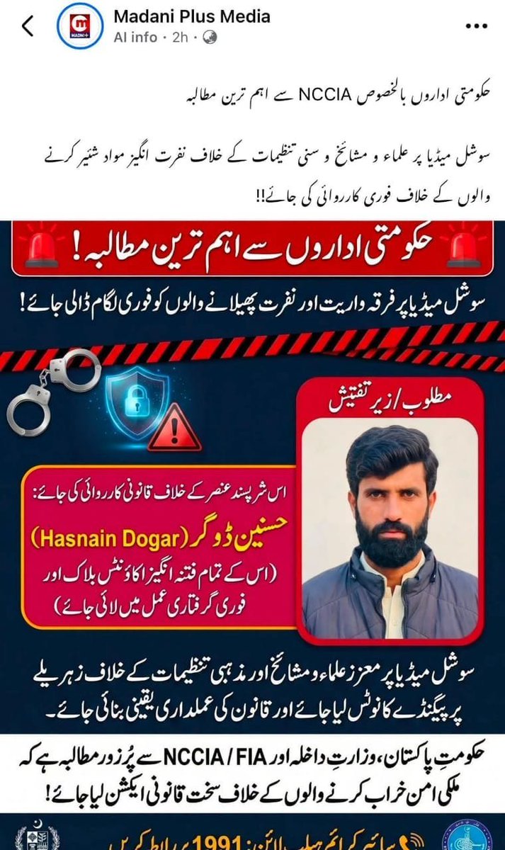 mojay_6's tweet photo. شرم تم کو مگر نہیں آتی بنے قبضہ گروپ ہو 
ایک نہتے سوشل میڈیا ایکٹویسٹ کے پیچھے گالی برگیڈ لگا کہ اب دھمکیاں دیتے ہو تم لوگوں  سے اگر کوئی سوال کر رہا ہے اسکو جواب دو نہ کہ دھمکیاں چندہ خوروں کچھ شرم کرو مگر دعوت آمدنی کیا جانے وہ کیا ہوتی ہے 
@IlyasQadriZiaee https://t.co/ZHfvwQsrJp