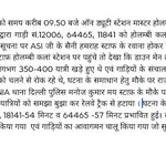 Photo by RPF Delhi Division (@rpfnrdli)