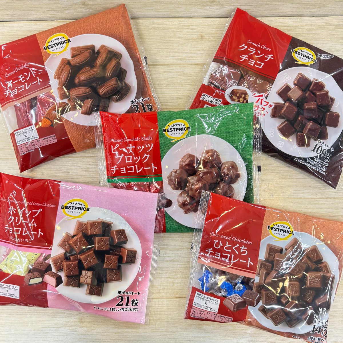 TOPVALUOFFICIAL's tweet photo. チョコレート好き必見👀🍫

これからの季節にうれしい、大袋チョコをご紹介！

🤎アーモンドチョコレート
🖤クランチチョコ
💚ピーナッツブロックチョコレート
🩷ホイップクリームチョコレート
🧡ひとくちチョコレート

私のおすすめは
🩷ホイップクリームチョコレート🩷
1袋で2種類の味が楽しめます✨ https://t.co/GFSdAmnF8e