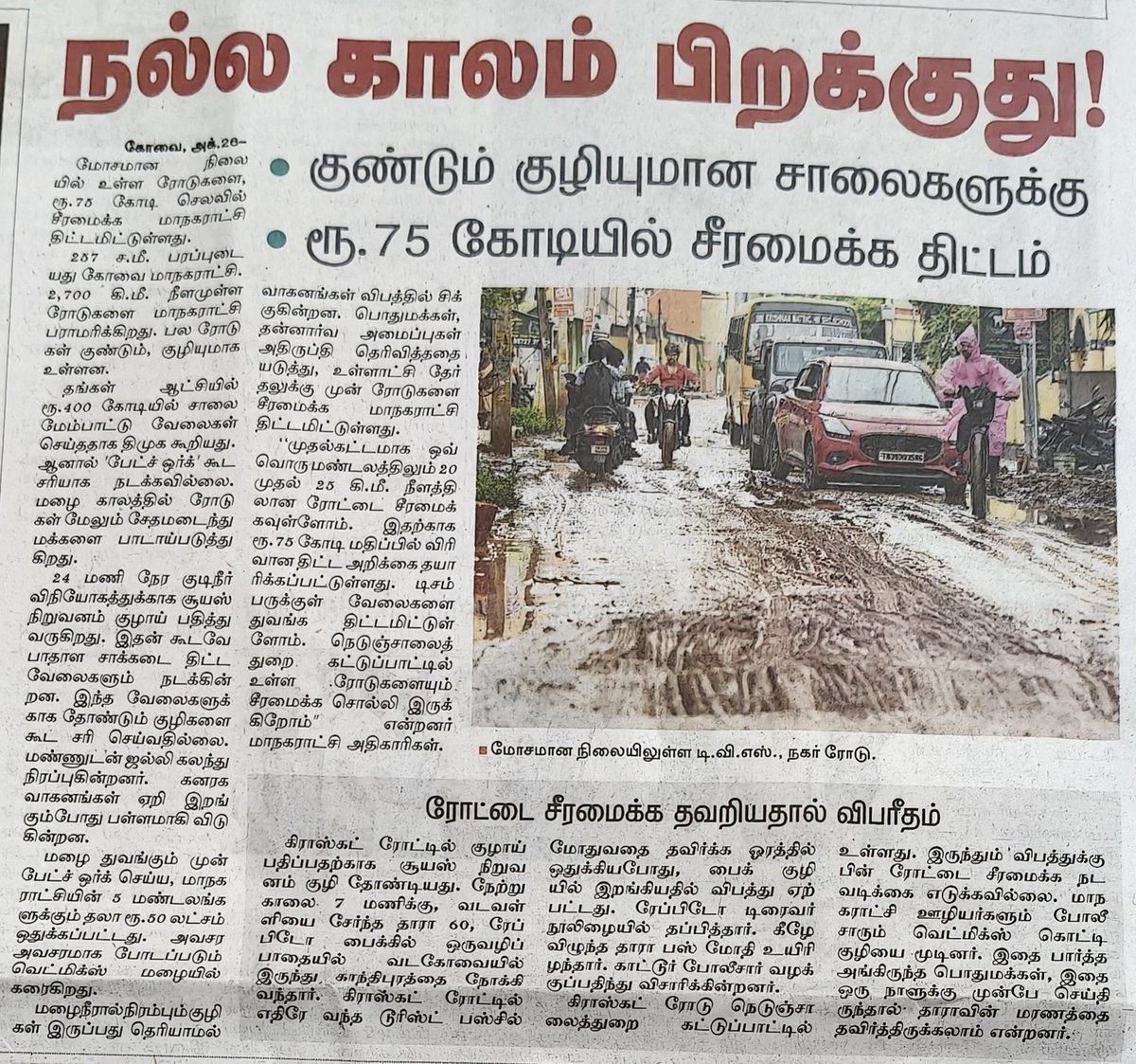 DPT_007's tweet photo. Finallyyyyy! 

Thank you @CMOTamilnadu 🙏🏻 https://t.co/yATvlhuBYw