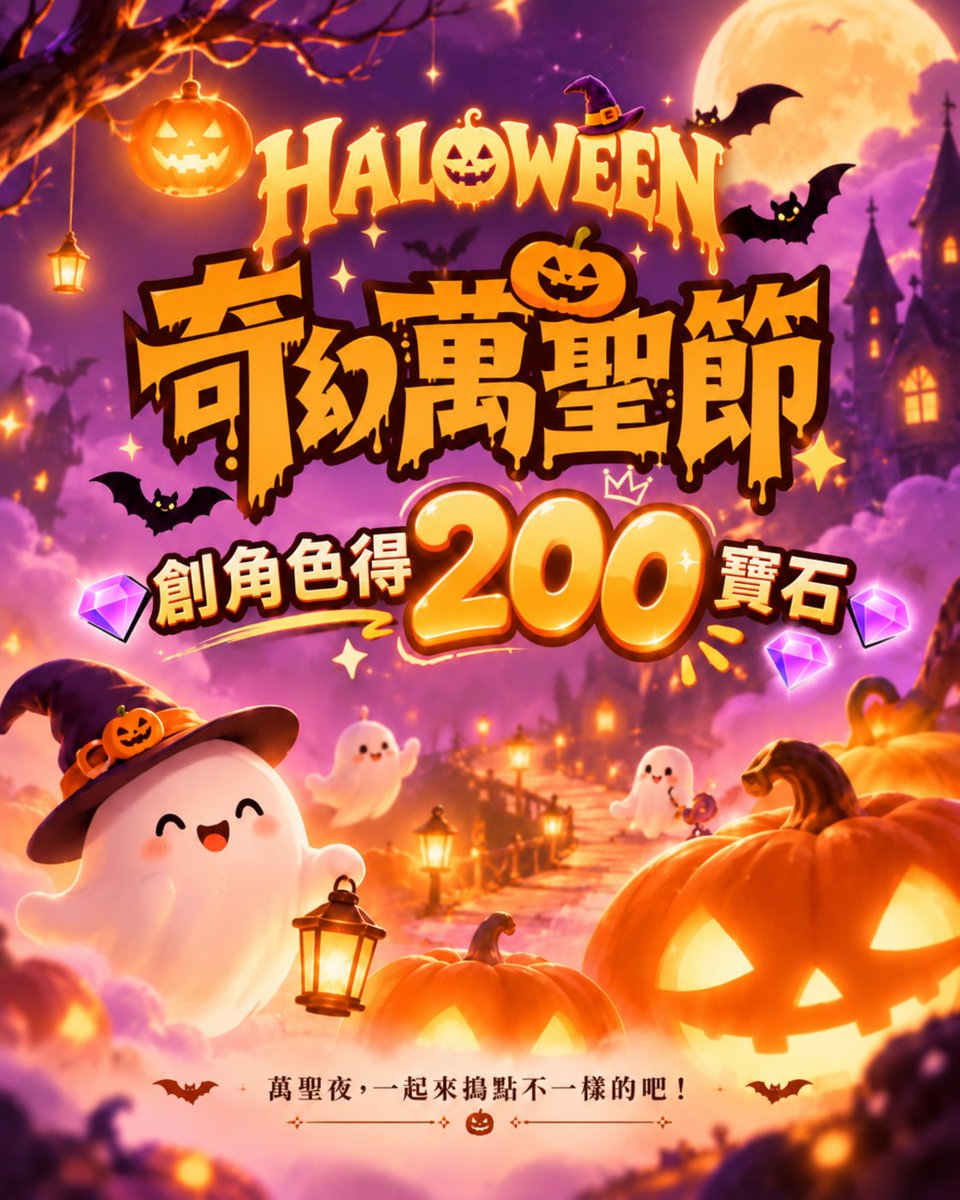 BeMi_office's tweet photo. 🎃  BeMi 奇幻萬聖節創角活動開啟！

即刻起至 11/1，
創建符合萬聖節主題的角色並成功報名，
即可獲得 200 寶石！

寶石將於活動結束後統一發放～

另外，報名參加萬聖節活動的角色影片，會經過我們的篩選，於 10/30－11/1 登上 BeMi 首頁曝光 

快來BeMi一起來鬼混叭~~
#bemilove #萬聖節 https://t.co/hrVksj9gvB
