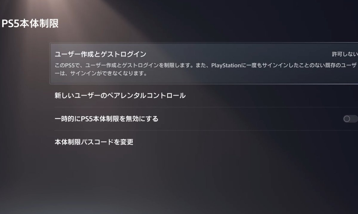 Renka_schedule tweet picture