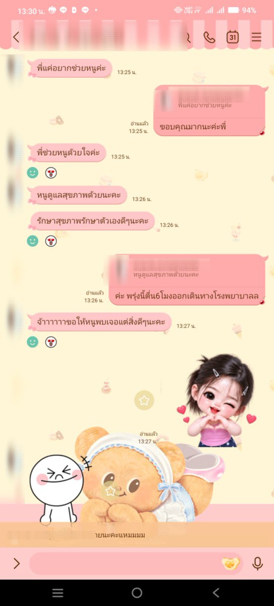 poopla2li's tweet photo. ขอบคุณนะค่ะพี่ #ค่าหาหมออ🩸💊💉🏥✌️🥰 https://t.co/D1eRVewEwa