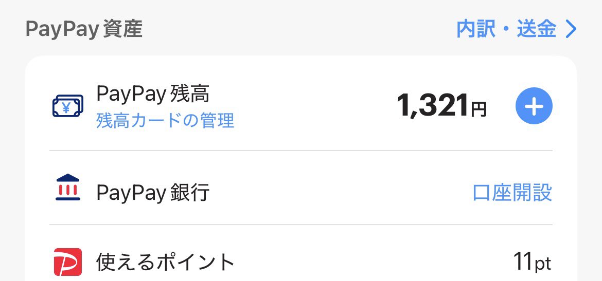 tgn_00's tweet photo. ピザーラ何枚買えるかな‼️ https://t.co/CwC5vtDFDJ